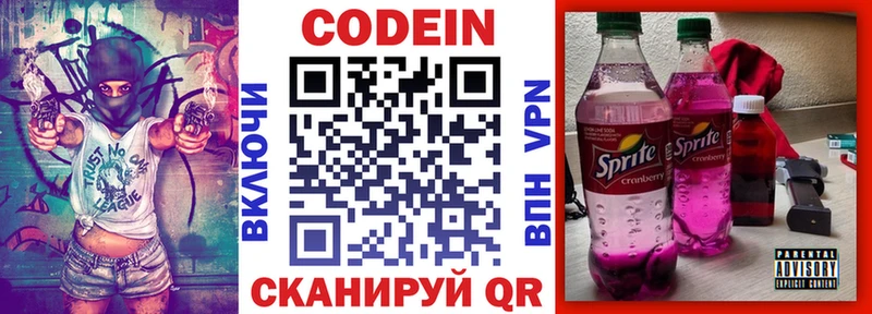 сколько стоит  Циолковский  Кодеиновый сироп Lean напиток Lean (лин) 