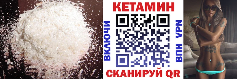 КЕТАМИН VHQ  Циолковский 