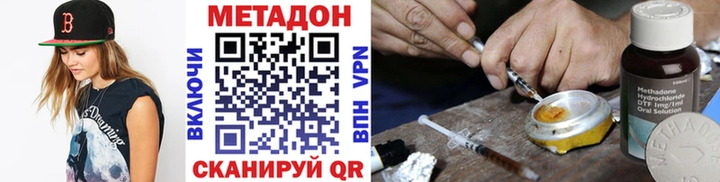 МЕТАДОН methadone  закладка  Циолковский 